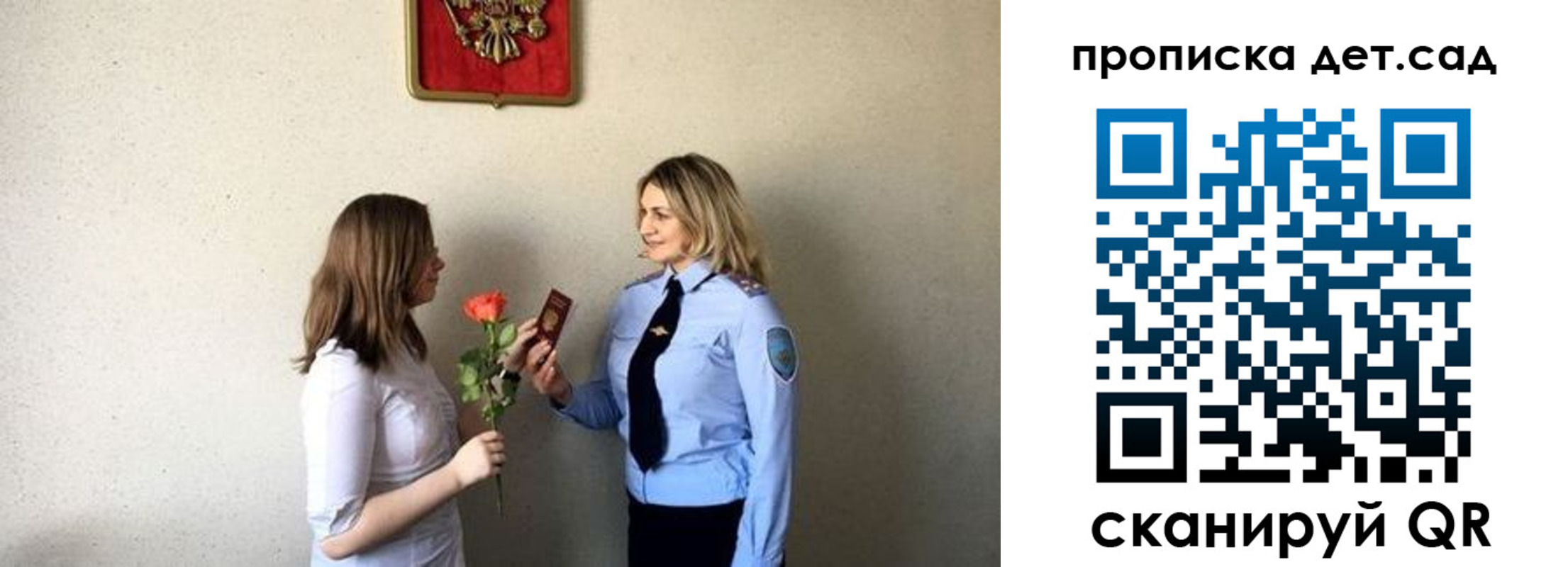 прописка в квартире в Сургуте