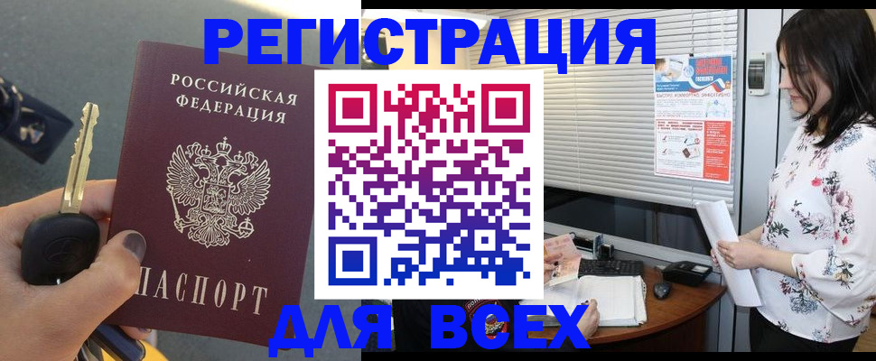 прописка для школы в Сургуте