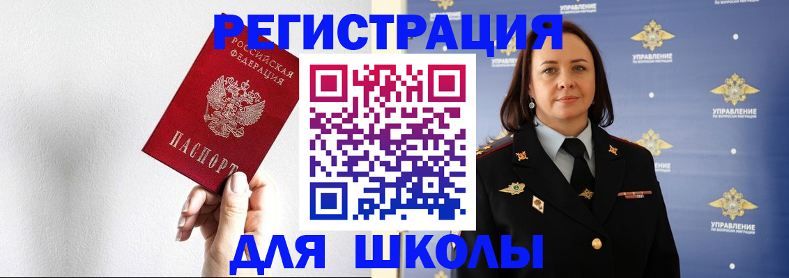 где прописаться в Сургуте