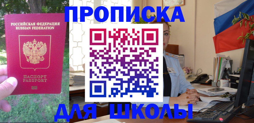 прописка паспорт в Сургуте