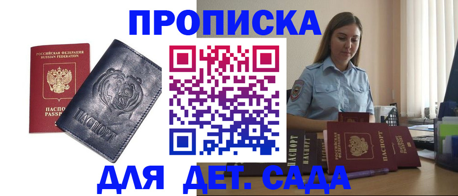 прописка для кредита в Сургуте