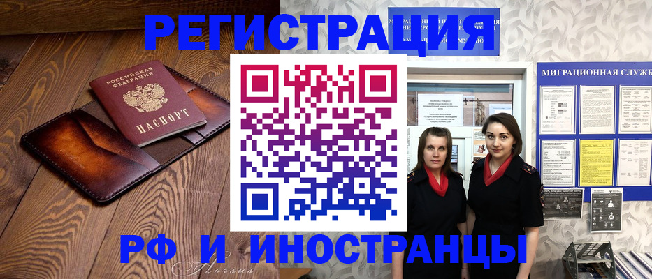 купить прописку в Сургуте
