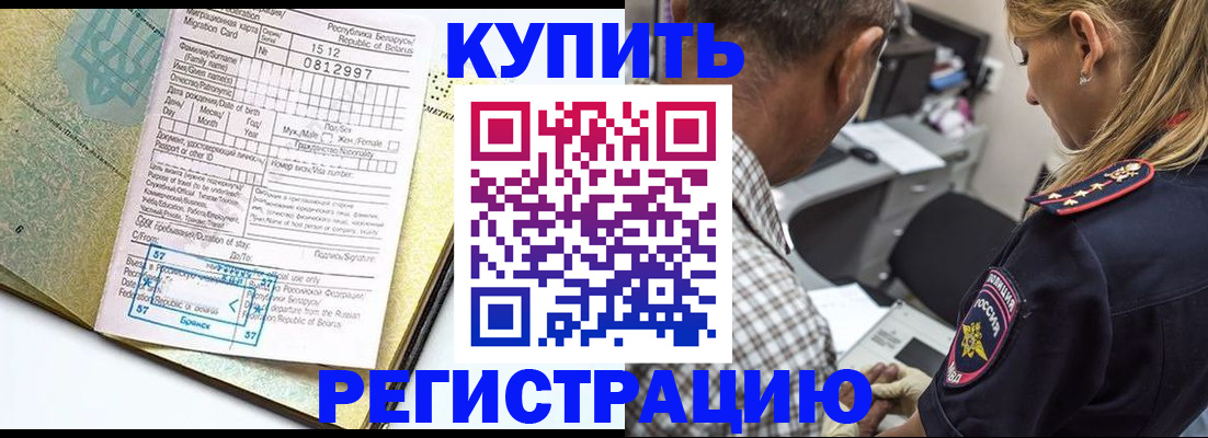 прописка для школы в Сургуте
