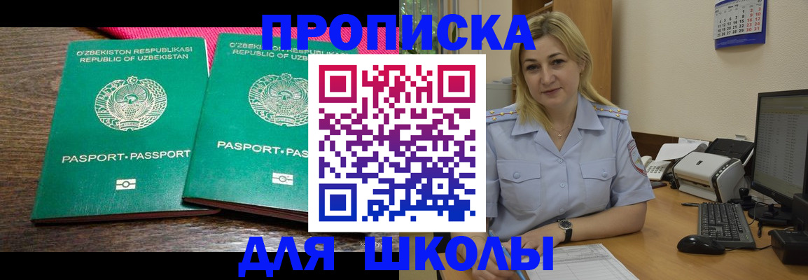 временная регистрация адрес в Сургуте
